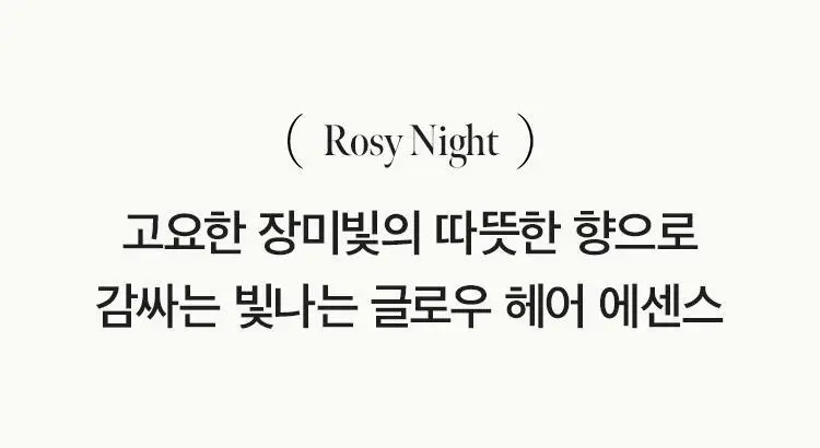 [손상모 케어] 아닐로 로지나잇 리페어 3종세트(샴푸+앰플트리트먼트+에센스) 상세페이지 48